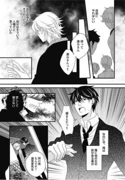 Page 131 of Kashiwagi-sensei no Midara na Seikyouiku