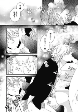 Page 138 of Kashiwagi-sensei no Midara na Seikyouiku