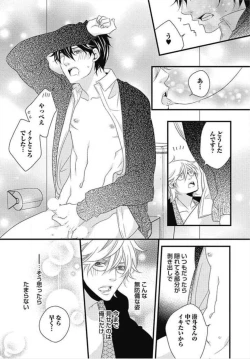 Page 139 of Kashiwagi-sensei no Midara na Seikyouiku