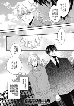 Page 148 of Kashiwagi-sensei no Midara na Seikyouiku