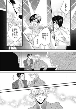 Page 162 of Kashiwagi-sensei no Midara na Seikyouiku