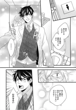 Page 164 of Kashiwagi-sensei no Midara na Seikyouiku