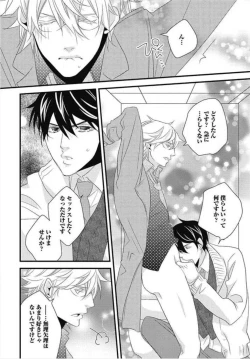 Page 166 of Kashiwagi-sensei no Midara na Seikyouiku