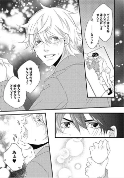 Page 171 of Kashiwagi-sensei no Midara na Seikyouiku