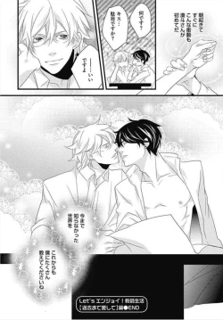 Page 178 of Kashiwagi-sensei no Midara na Seikyouiku