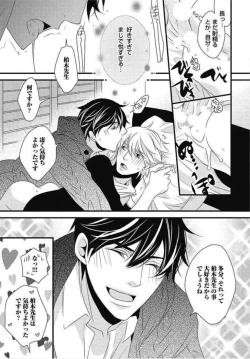 Page 35 of Kashiwagi-sensei no Midara na Seikyouiku