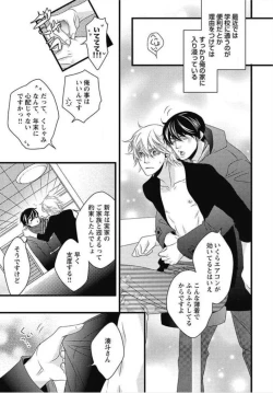 Page 41 of Kashiwagi-sensei no Midara na Seikyouiku