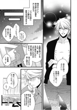 Page 43 of Kashiwagi-sensei no Midara na Seikyouiku