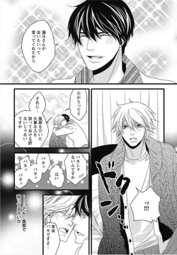 Page 50 of Kashiwagi-sensei no Midara na Seikyouiku