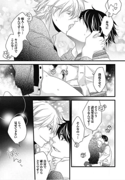 Page 53 of Kashiwagi-sensei no Midara na Seikyouiku