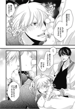 Page 54 of Kashiwagi-sensei no Midara na Seikyouiku