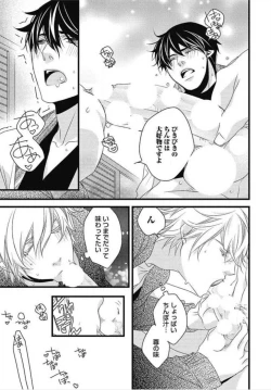 Page 55 of Kashiwagi-sensei no Midara na Seikyouiku