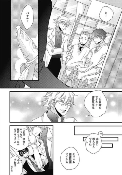 Page 74 of Kashiwagi-sensei no Midara na Seikyouiku