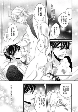 Page 81 of Kashiwagi-sensei no Midara na Seikyouiku