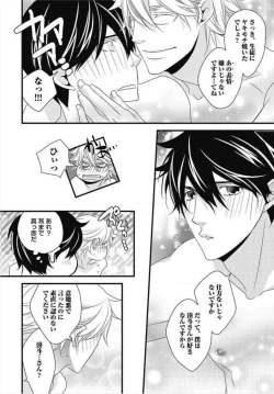 Page 86 of Kashiwagi-sensei no Midara na Seikyouiku