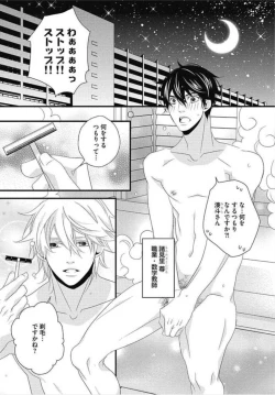 Page 93 of Kashiwagi-sensei no Midara na Seikyouiku