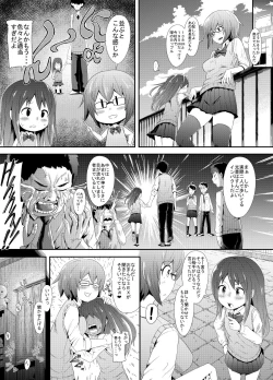 Page 3 of JK-tachi no Kimochii Seijijou!