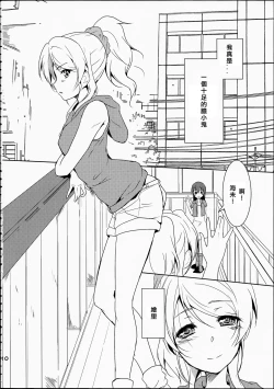 Page 12 of Eikyuu Butou no Treasoner