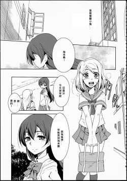 Page 3 of Eikyuu Butou no Treasoner