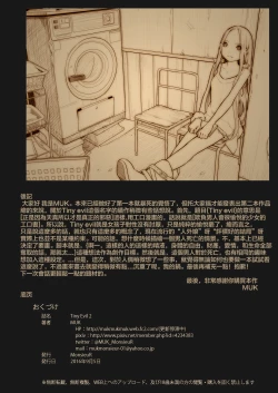 Page 30 of Tiny Evil 2