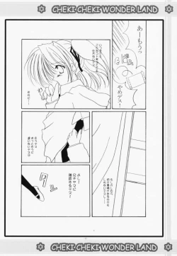 Page 11 of Cheki Cheki Wonderland