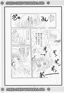 Page 18 of Cheki Cheki Wonderland