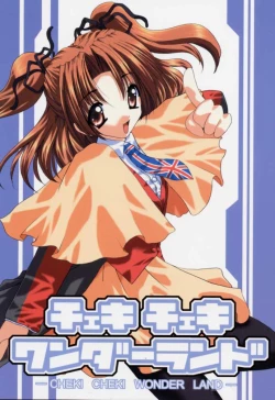 Page 1 of Cheki Cheki Wonderland