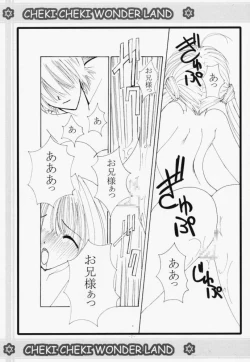 Page 6 of Cheki Cheki Wonderland