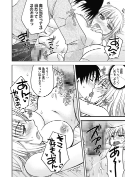 Page 104 of Gayoku Otome