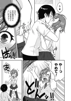 Page 107 of Gayoku Otome