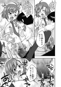 Page 119 of Gayoku Otome