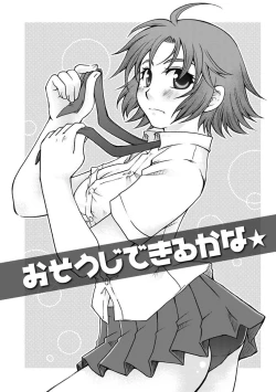 Page 123 of Gayoku Otome