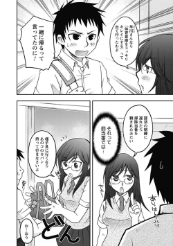 Page 124 of Gayoku Otome