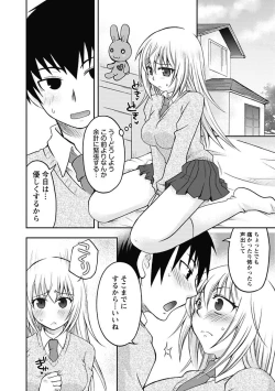 Page 12 of Gayoku Otome