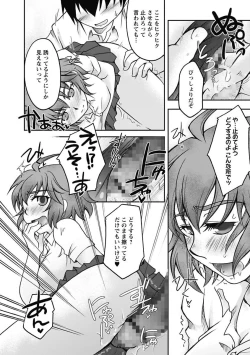 Page 132 of Gayoku Otome