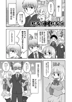 Page 139 of Gayoku Otome