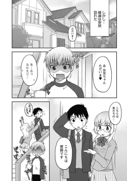 Page 140 of Gayoku Otome