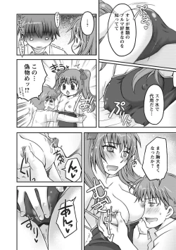 Page 162 of Gayoku Otome