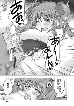 Page 169 of Gayoku Otome