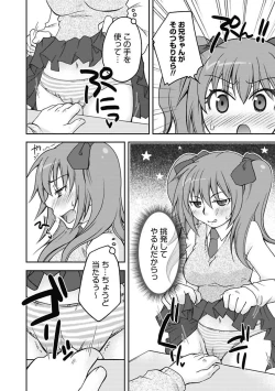 Page 176 of Gayoku Otome