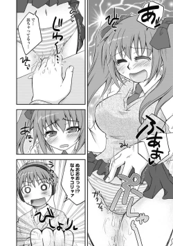 Page 178 of Gayoku Otome