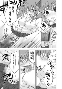 Page 183 of Gayoku Otome