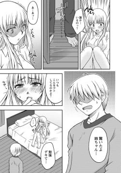 Page 195 of Gayoku Otome