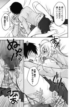 Page 19 of Gayoku Otome