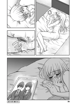 Page 202 of Gayoku Otome