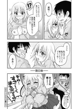 Page 22 of Gayoku Otome