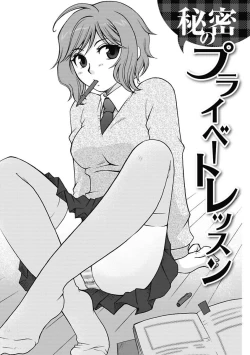 Page 23 of Gayoku Otome