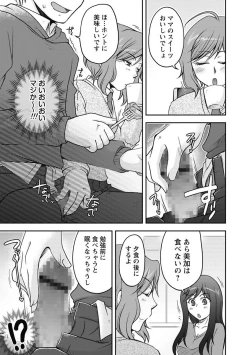 Page 27 of Gayoku Otome