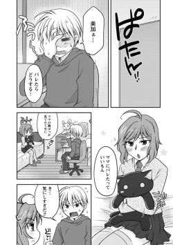 Page 30 of Gayoku Otome