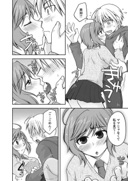 Page 32 of Gayoku Otome